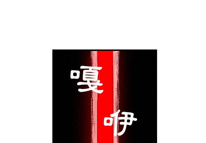 墮落城市 第 45 話 第4页