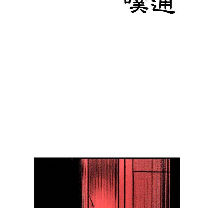 墮落城市 第 45 話 第7页