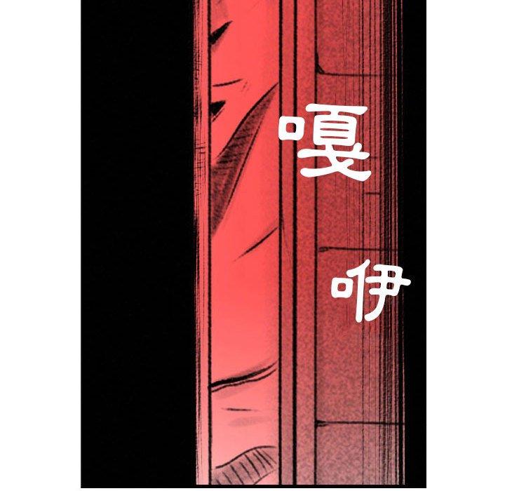墮落城市 第 45 話 第8页