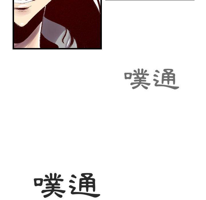 墮落城市 第 45 話 第13页