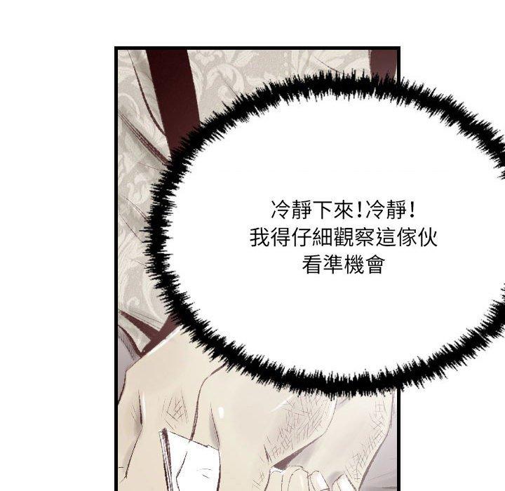 墮落城市 第 45 話 第14页