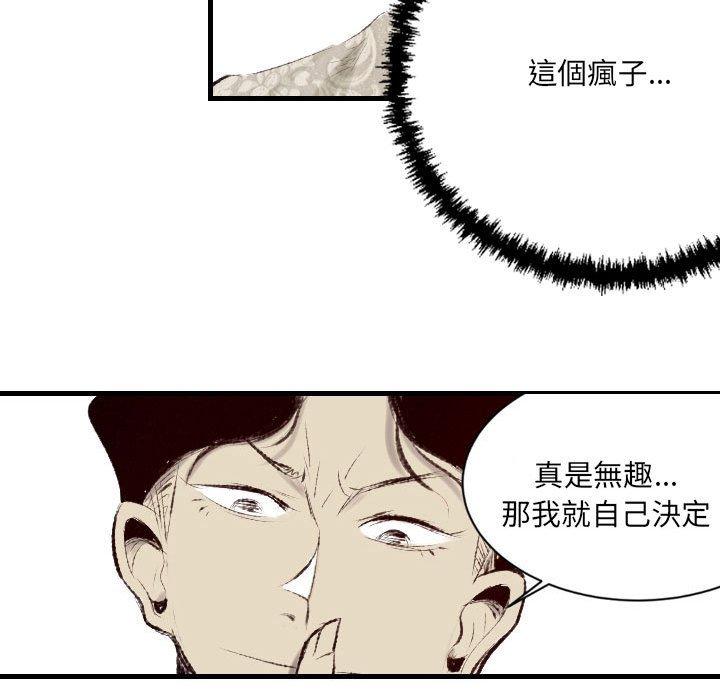 墮落城市 第 45 話 第26页