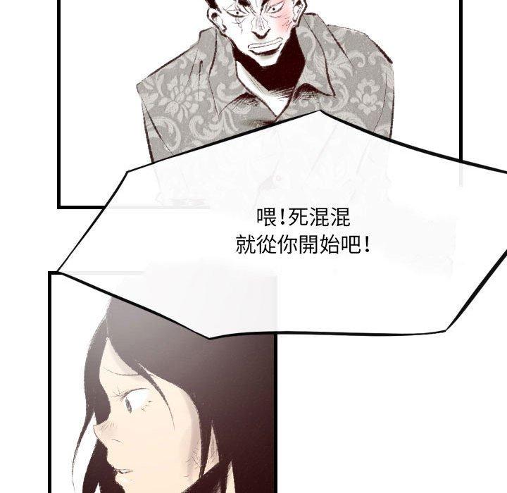 墮落城市 第 45 話 第28页