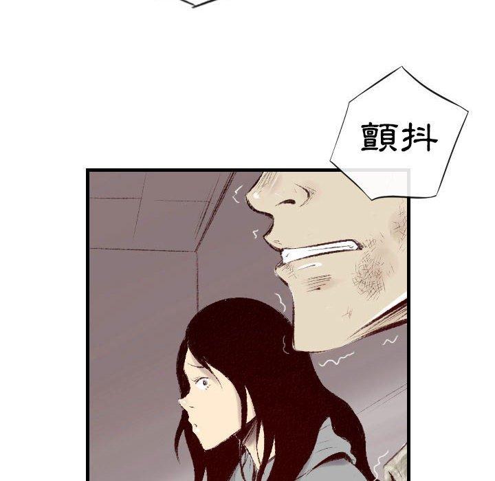 墮落城市 第 45 話 第30页