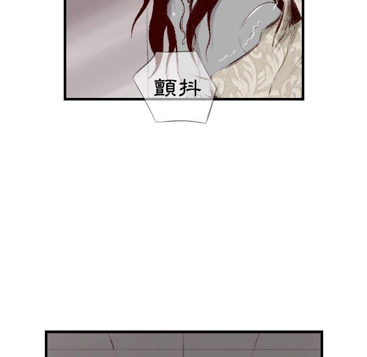 墮落城市 第 45 話 第31页