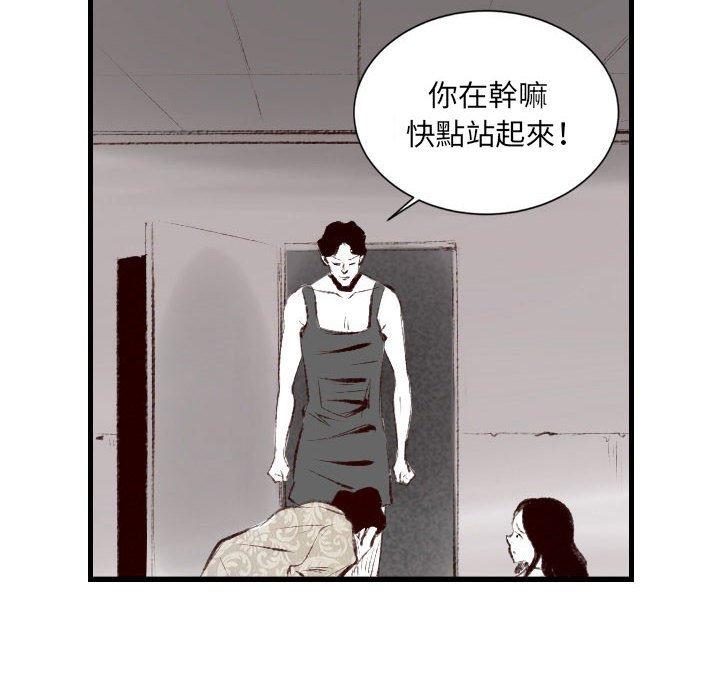 墮落城市 第 45 話 第32页