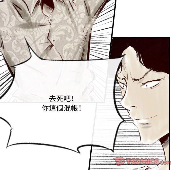 墮落城市 第 45 話 第39页