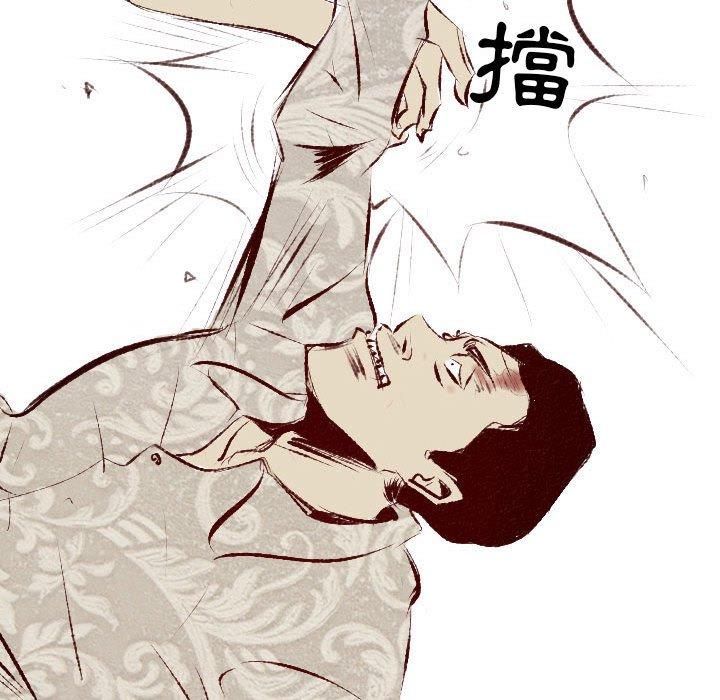 墮落城市 第 45 話 第42页