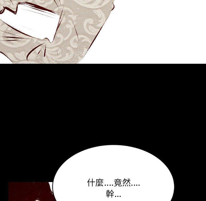 墮落城市 第 45 話 第43页
