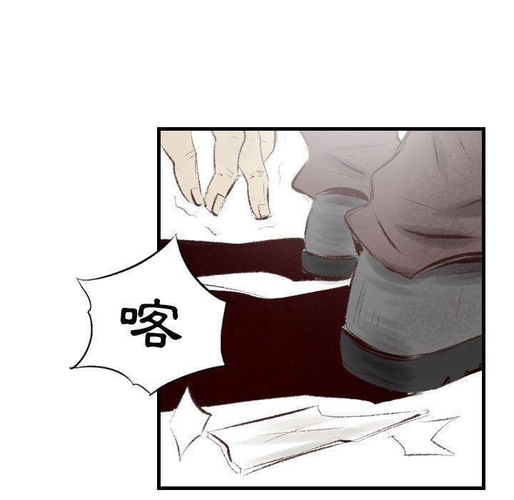 墮落城市 第 45 話 第47页