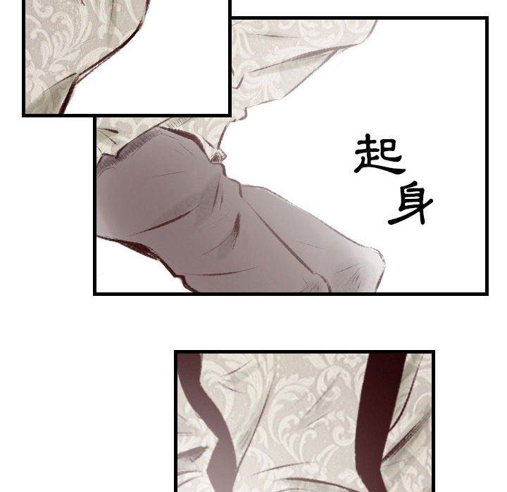 墮落城市 第 45 話 第34页