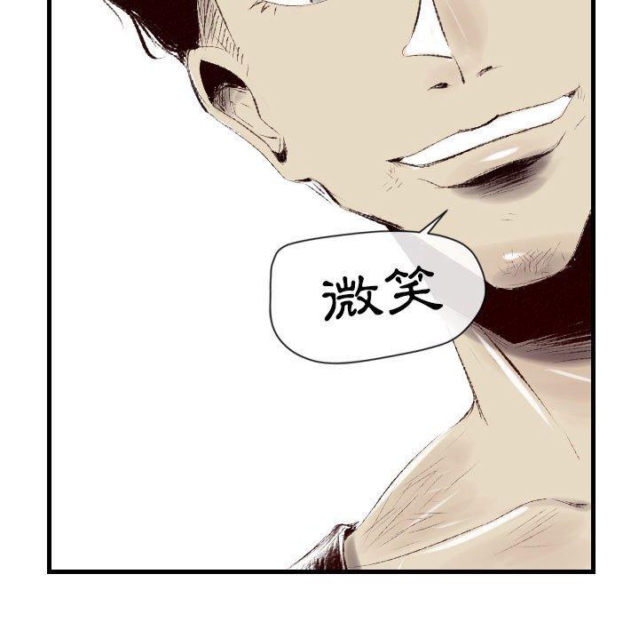 墮落城市 第 45 話 第49页
