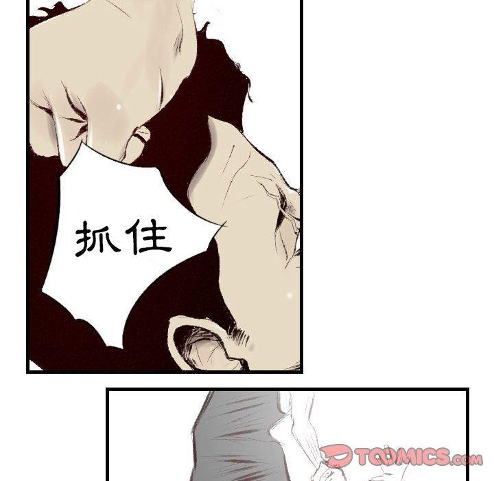 墮落城市 第 45 話 第51页