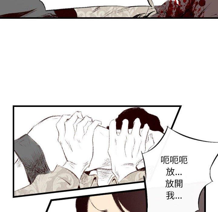 墮落城市 第 45 話 第54页