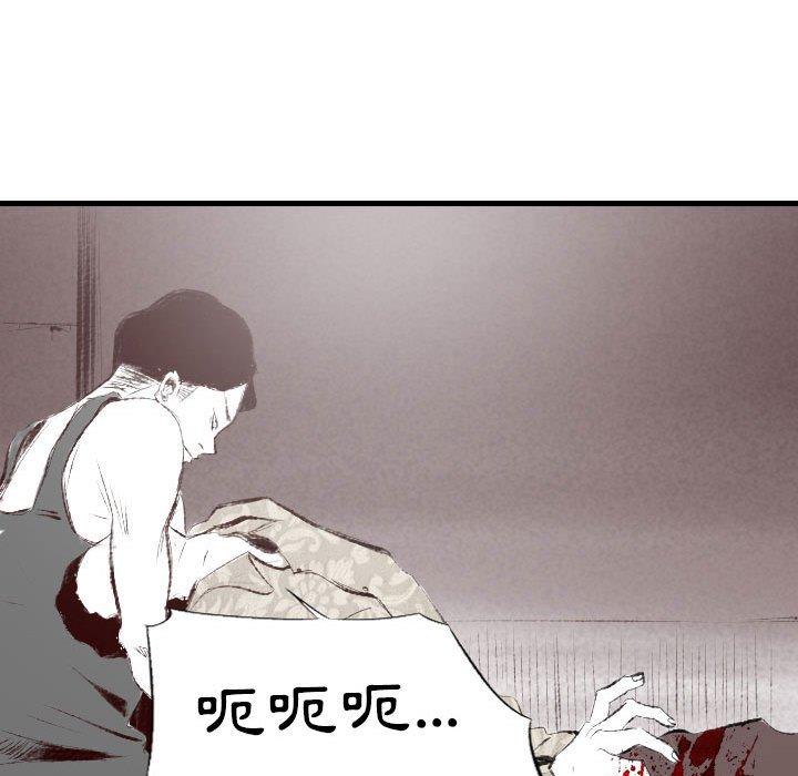 墮落城市 第 45 話 第53页