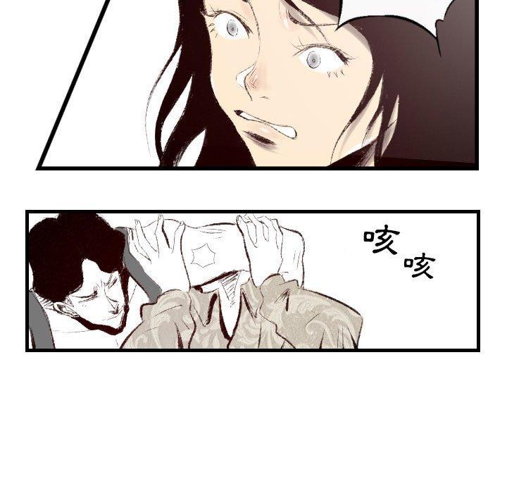 墮落城市 第 45 話 第55页