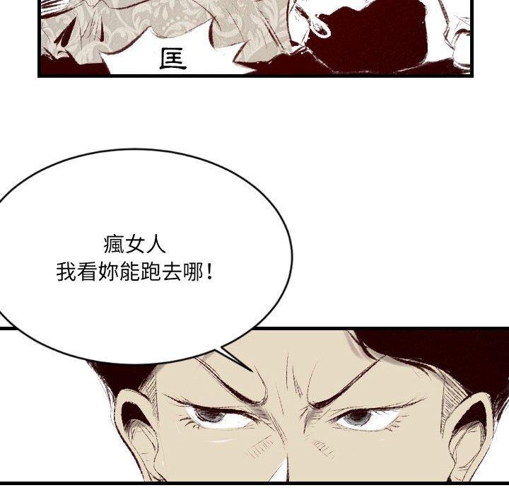 墮落城市 第 45 話 第65页
