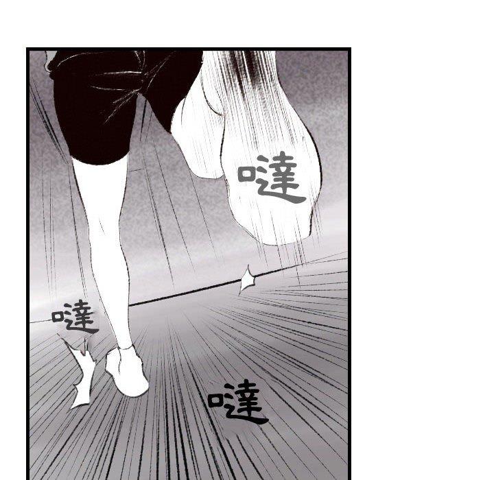 墮落城市 第 45 話 第67页