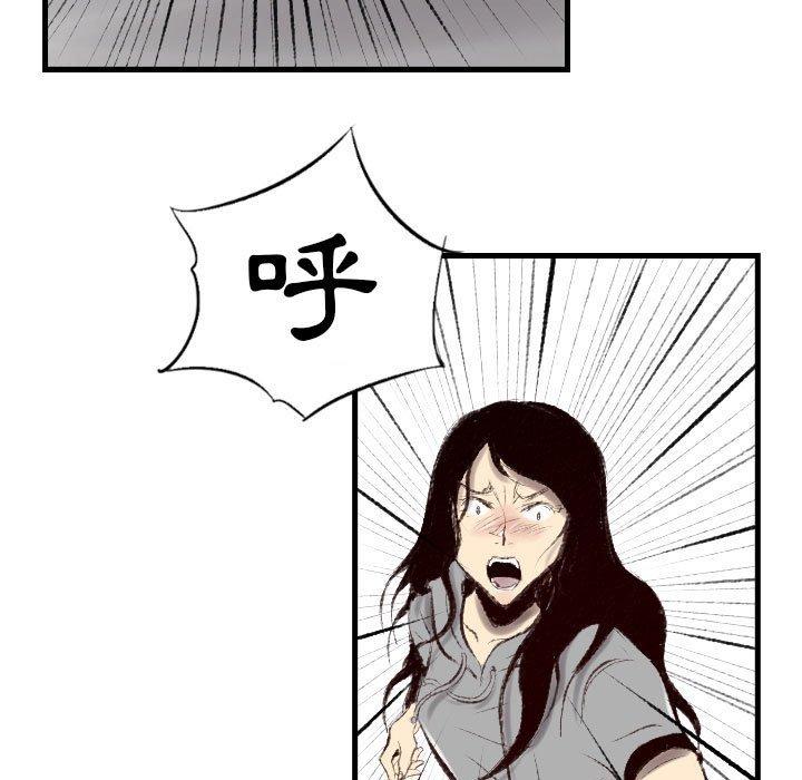 墮落城市 第 45 話 第68页