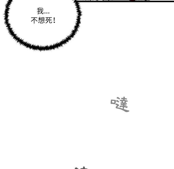 墮落城市 第 45 話 第70页