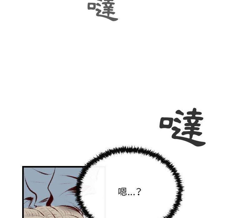 墮落城市 第 45 話 第71页