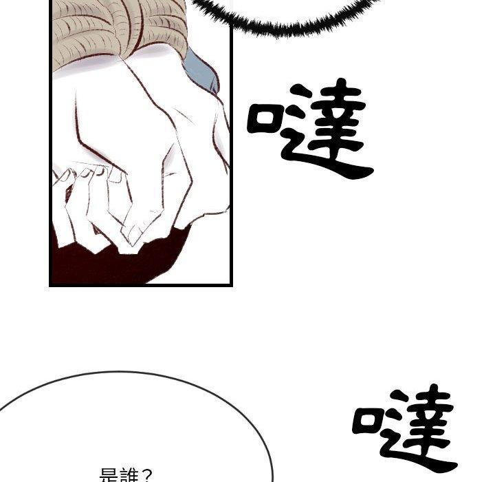 墮落城市 第 45 話 第72页
