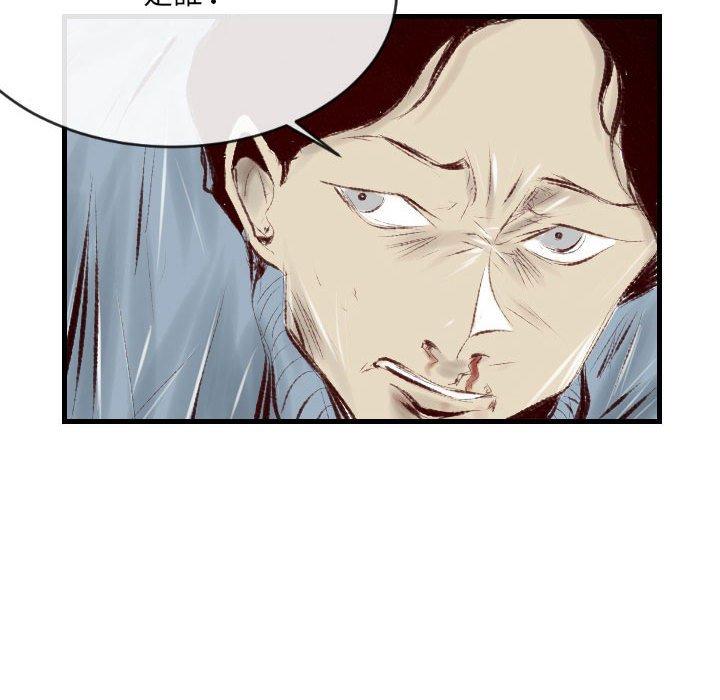 墮落城市 第 45 話 第73页