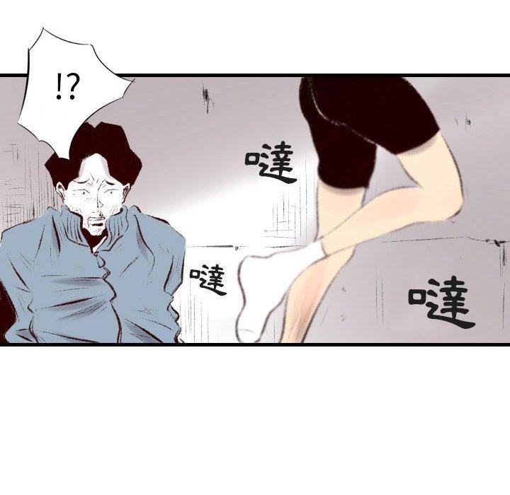 墮落城市 第 45 話 第74页