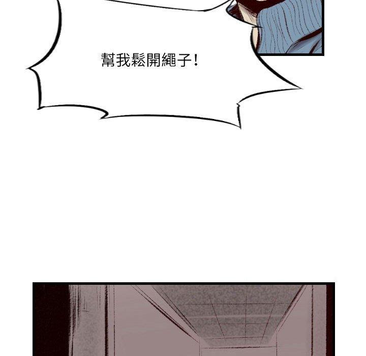 墮落城市 第 45 話 第77页