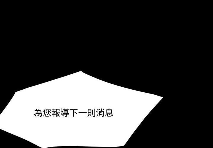 墮落城市 第 46 話 第2页