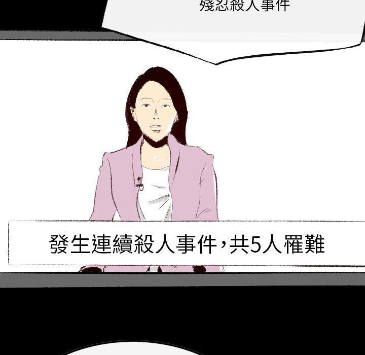 墮落城市 第 46 話 第5页