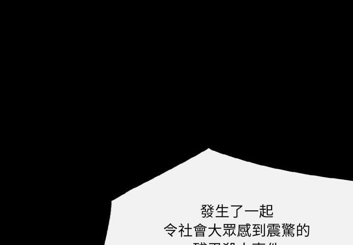 墮落城市 第 46 話 第4页