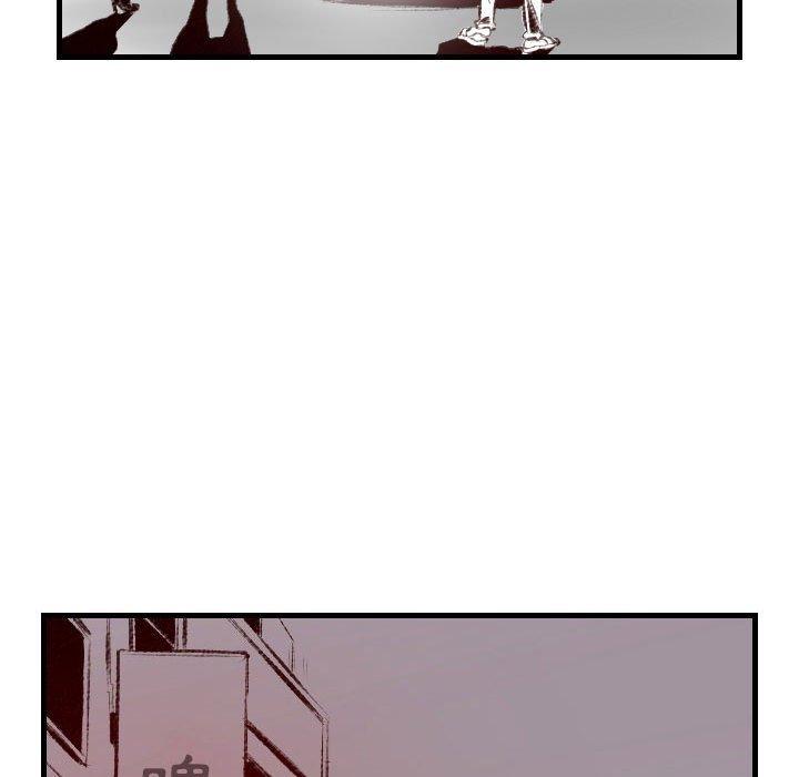 墮落城市 第 46 話 第25页