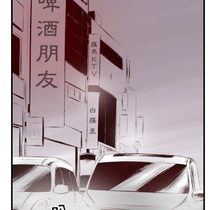 墮落城市 第 46 話 第26页