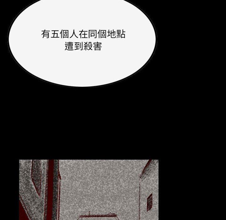 墮落城市 第 46 話 第6页
