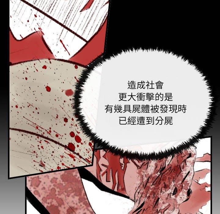 墮落城市 第 46 話 第10页