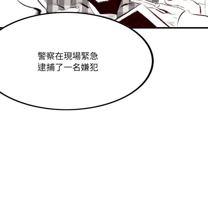 墮落城市 第 46 話 第13页