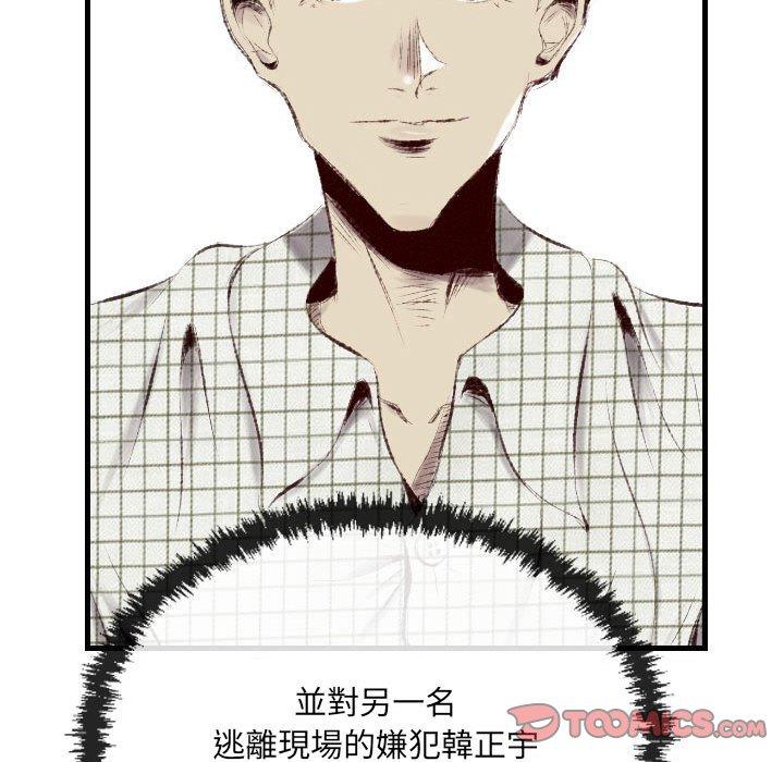 墮落城市 第 46 話 第15页