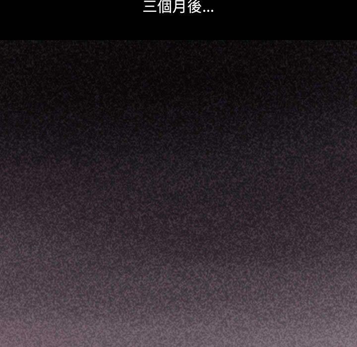 墮落城市 第 46 話 第20页