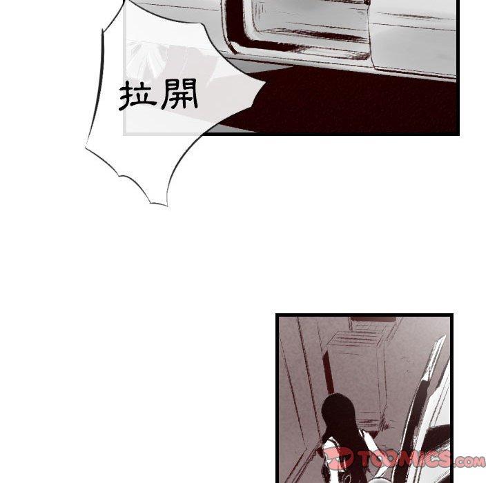 墮落城市 第 46 話 第33页