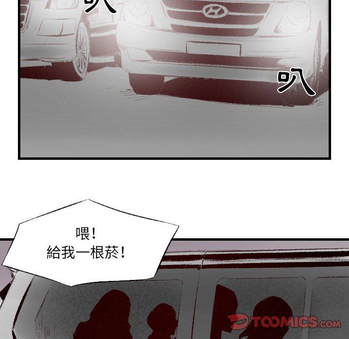 墮落城市 第 46 話 第27页