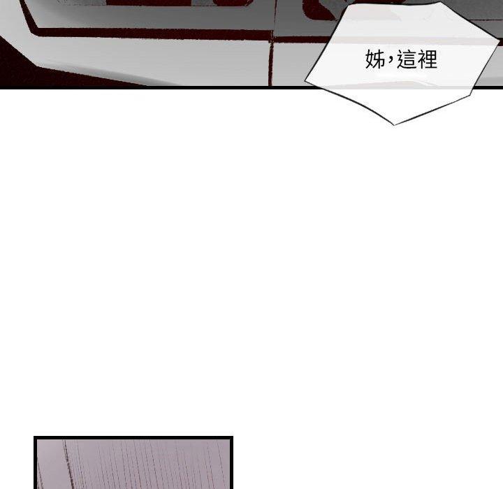 墮落城市 第 46 話 第28页