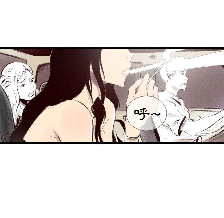 墮落城市 第 46 話 第31页