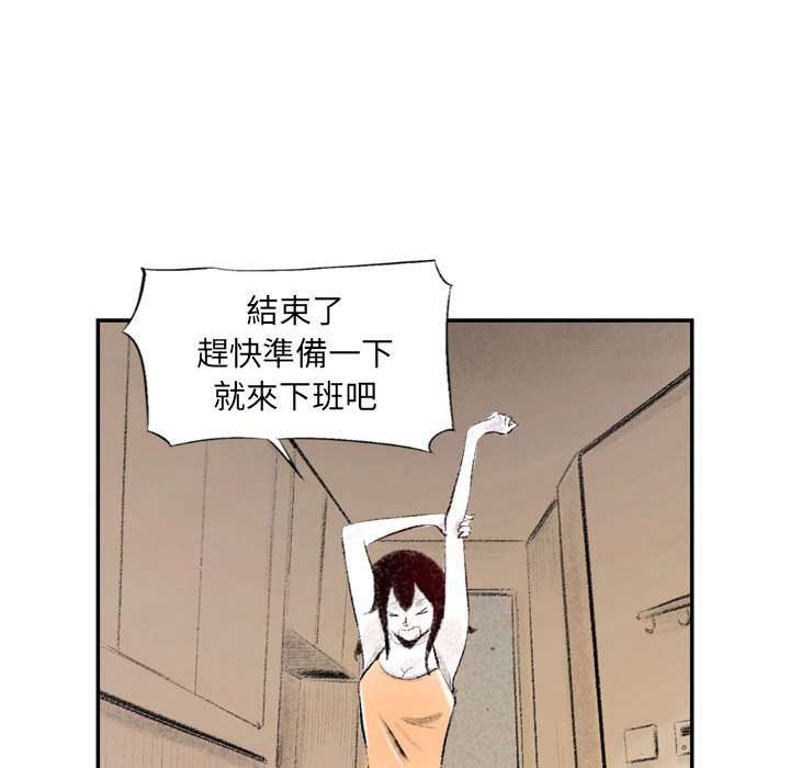 墮落城市 第4章 第62页