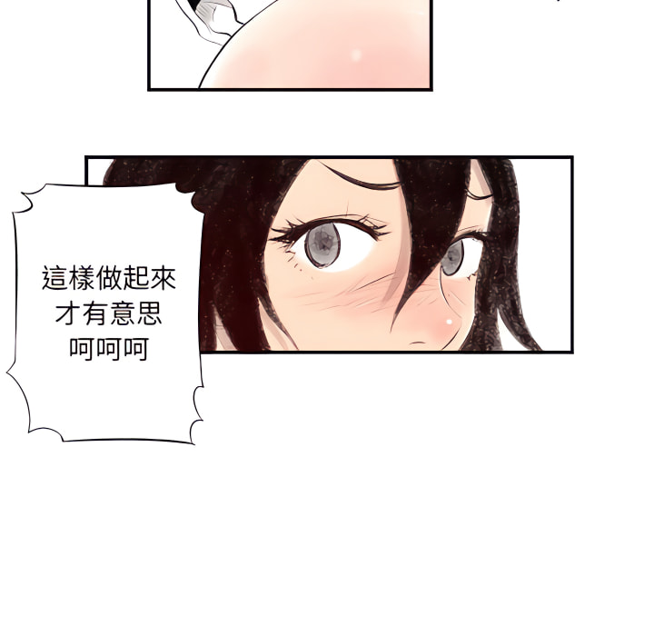 墮落城市 第7章 第51页