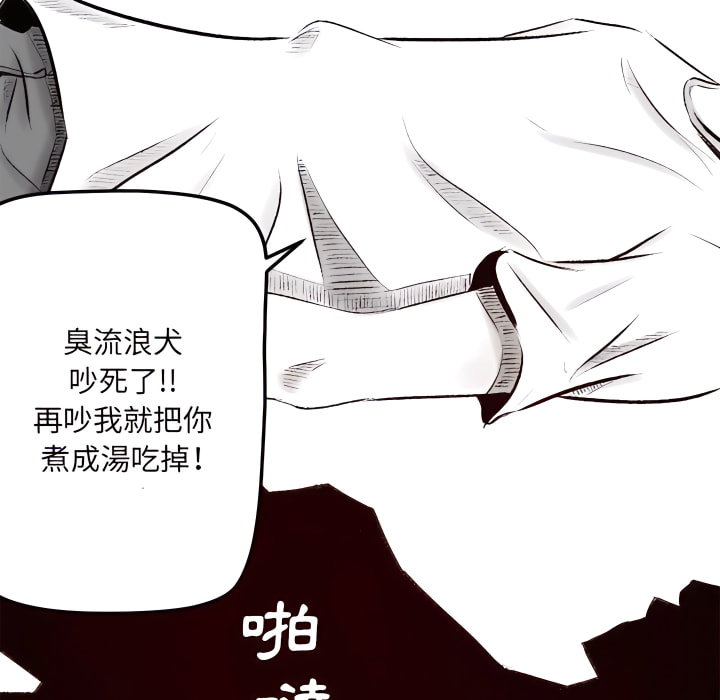 墮落城市 第7章 第91页