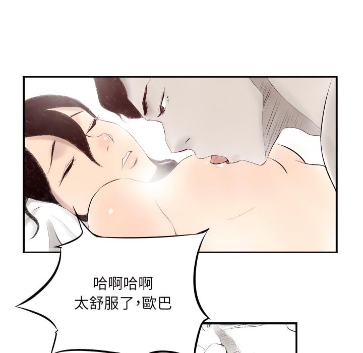 墮落城市 第8章 第62页