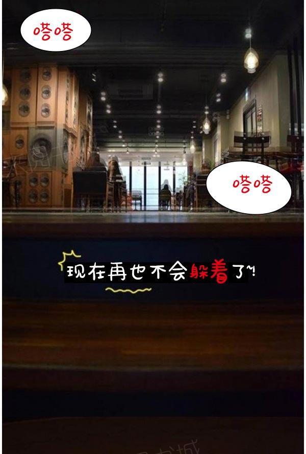 真實的戀愛故事（真人） 第12話 第12页