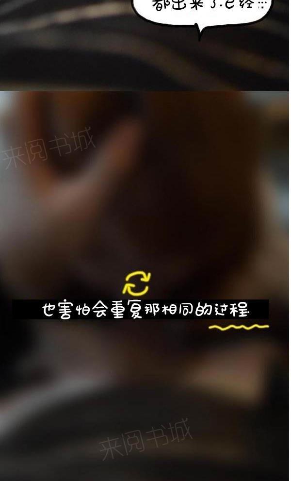 真實的戀愛故事（真人） 第14話 第25页