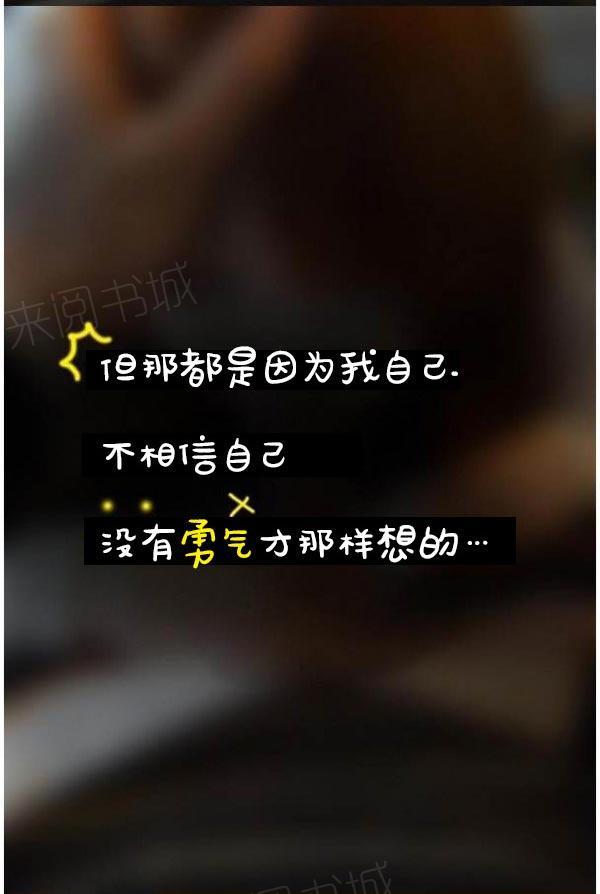 真實的戀愛故事（真人） 第14話 第27页